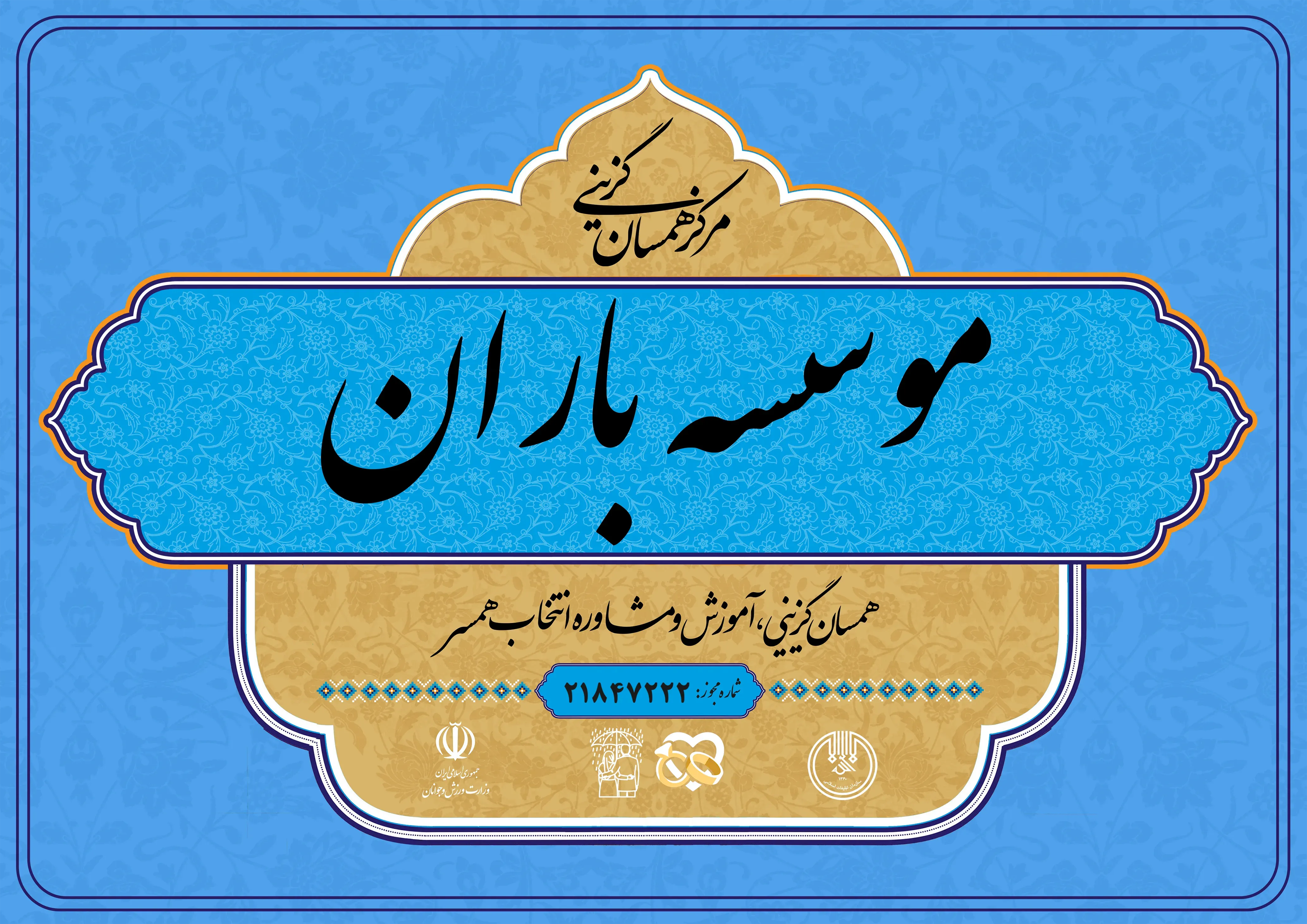 namad blue